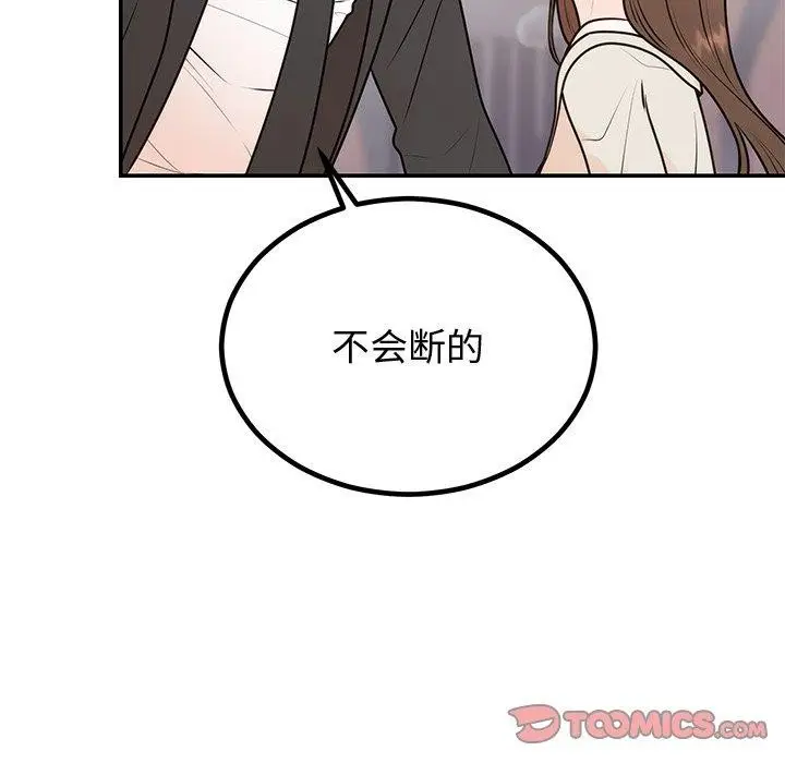 漫画《婚姻束缚》第18话第69张图