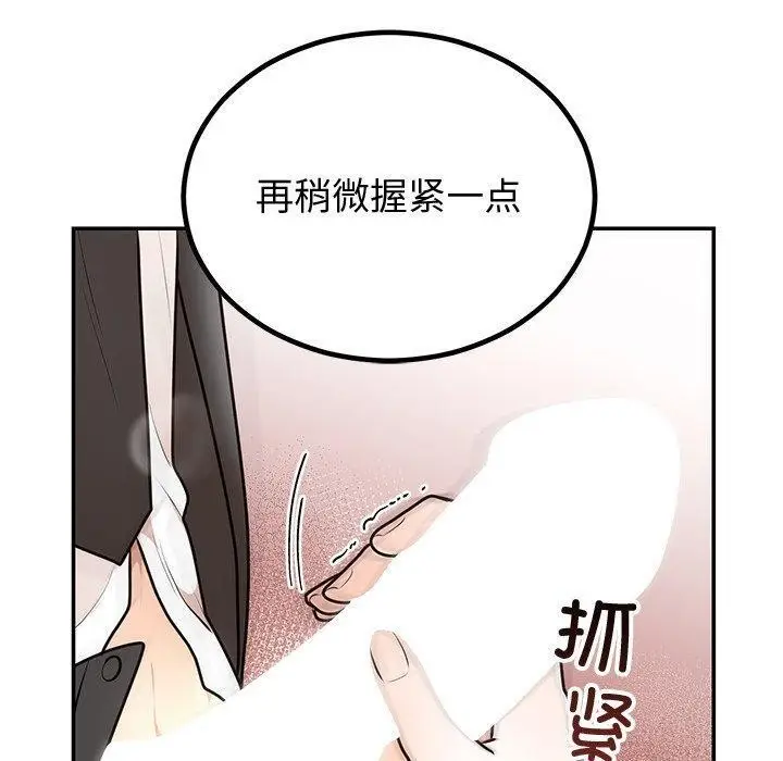 漫画《婚姻束缚》第18话第70张图