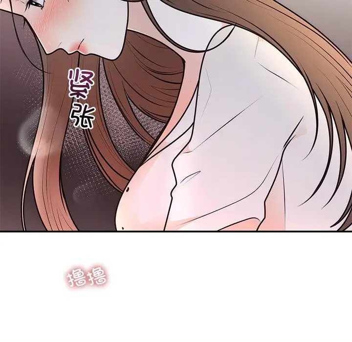 漫画《婚姻束缚》第18话第74张图