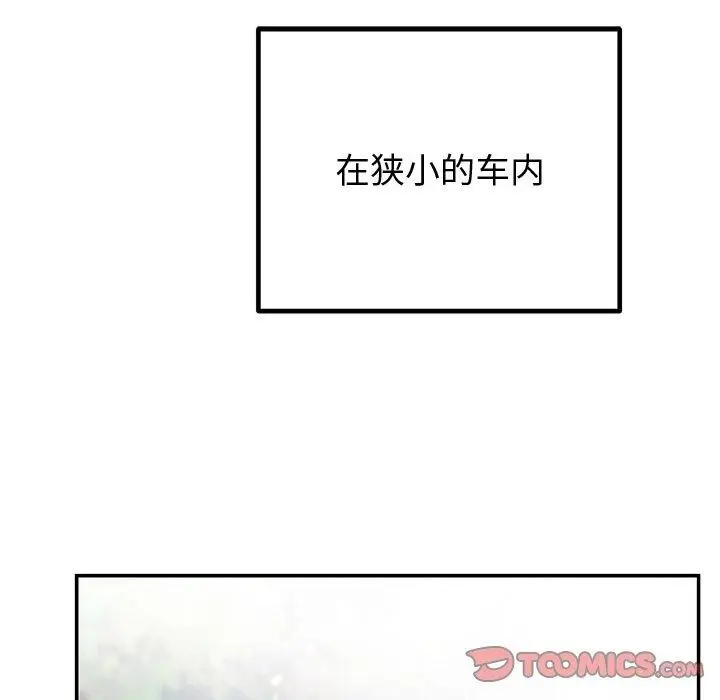 漫画《婚姻束缚》第18话第75张图