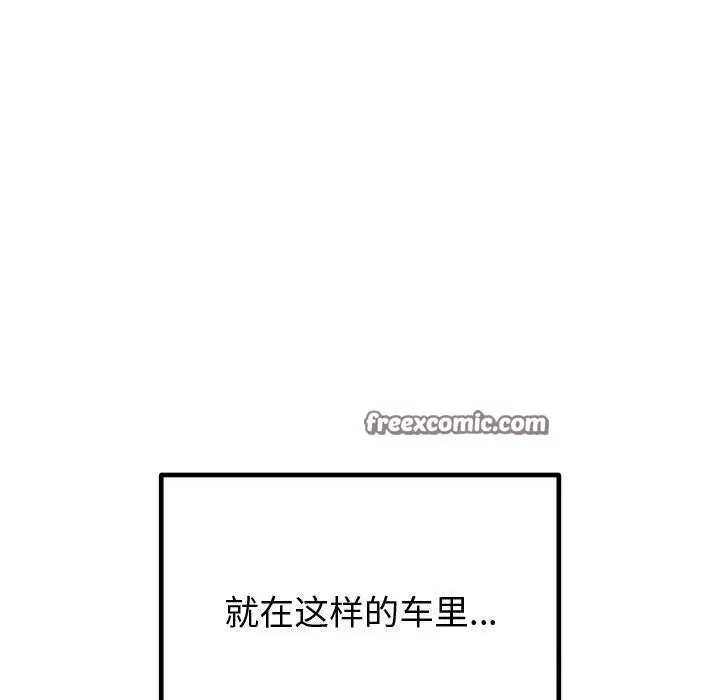 漫画《婚姻束缚》第18话第80张图