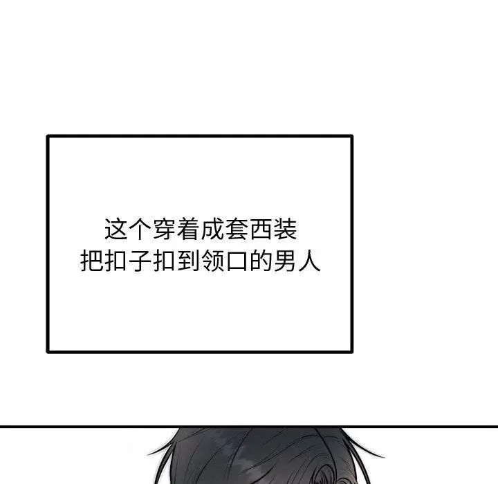 漫画《婚姻束缚》第18话第83张图