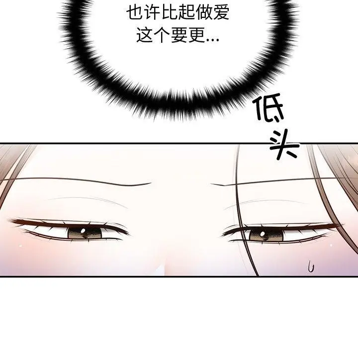 漫画《婚姻束缚》第18话第88张图