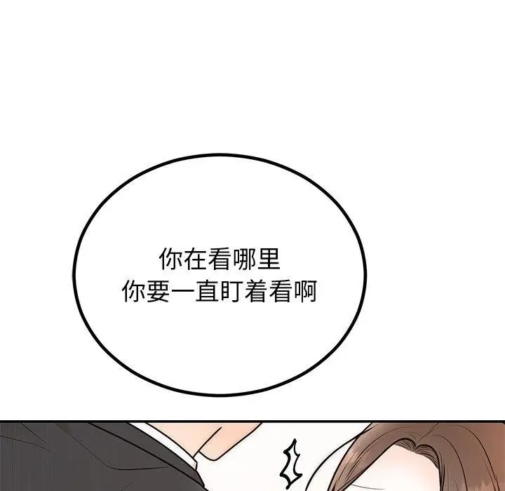 漫画《婚姻束缚》第18话第89张图
