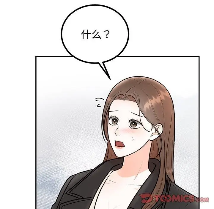 漫画《婚姻束缚》第18话第9张图