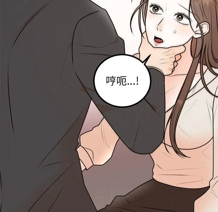 漫画《婚姻束缚》第18话第90张图