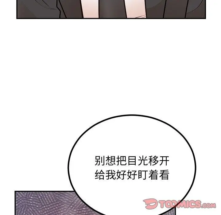 漫画《婚姻束缚》第18话第93张图
