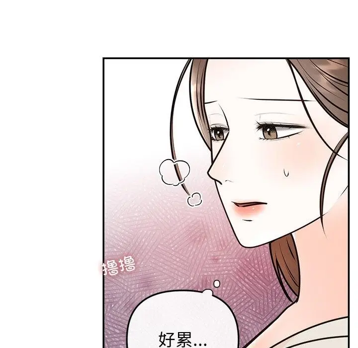 漫画《婚姻束缚》第18话第95张图