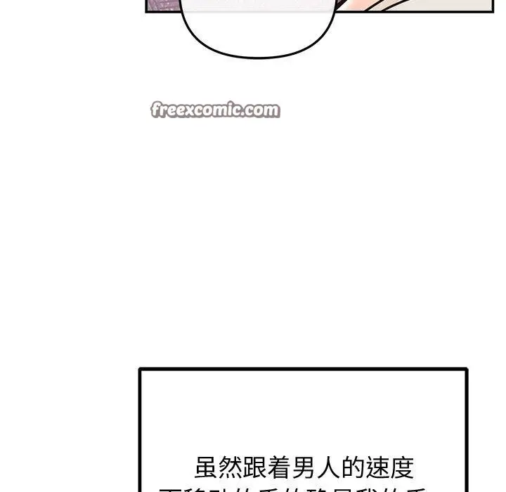 漫画《婚姻束缚》第18话第96张图
