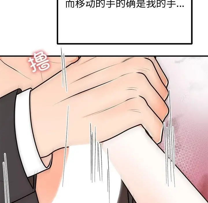漫画《婚姻束缚》第18话第97张图