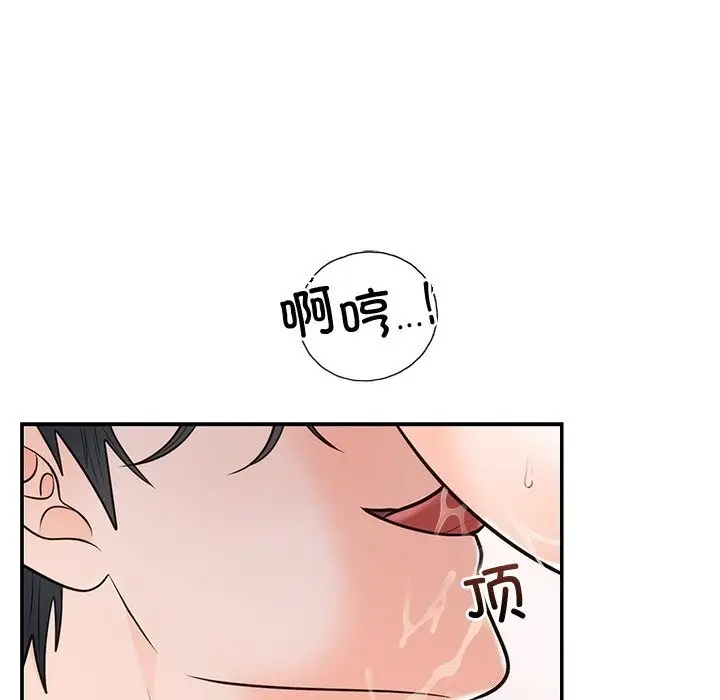 漫画《婚姻束缚》第19话第109张图