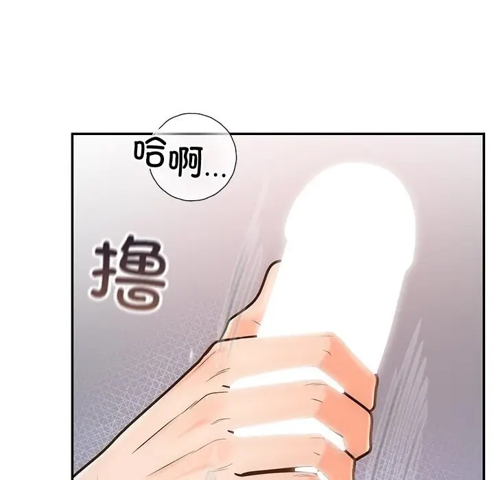 漫画《婚姻束缚》第19话第111张图