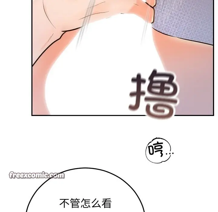 漫画《婚姻束缚》第19话第112张图