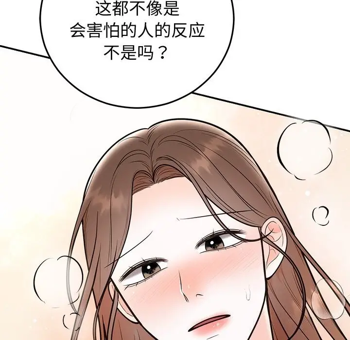 漫画《婚姻束缚》第19话第113张图