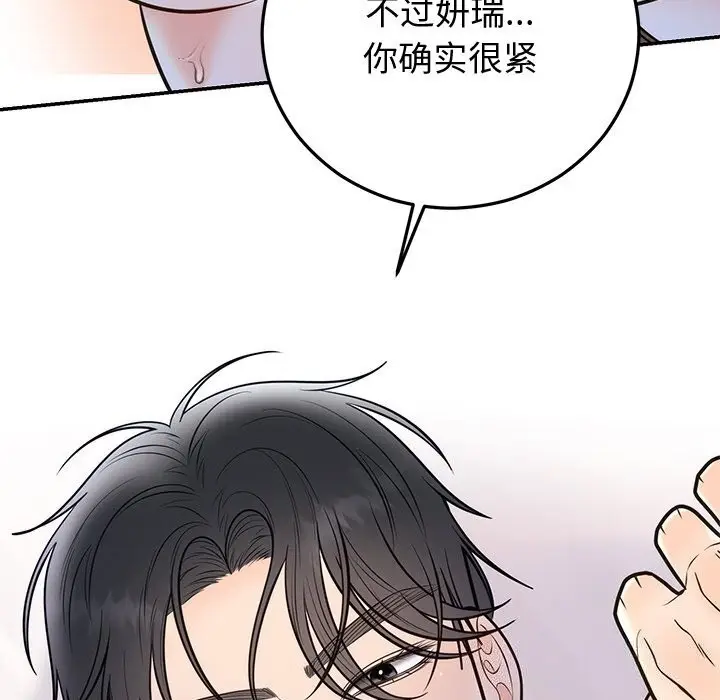 漫画《婚姻束缚》第19话第115张图