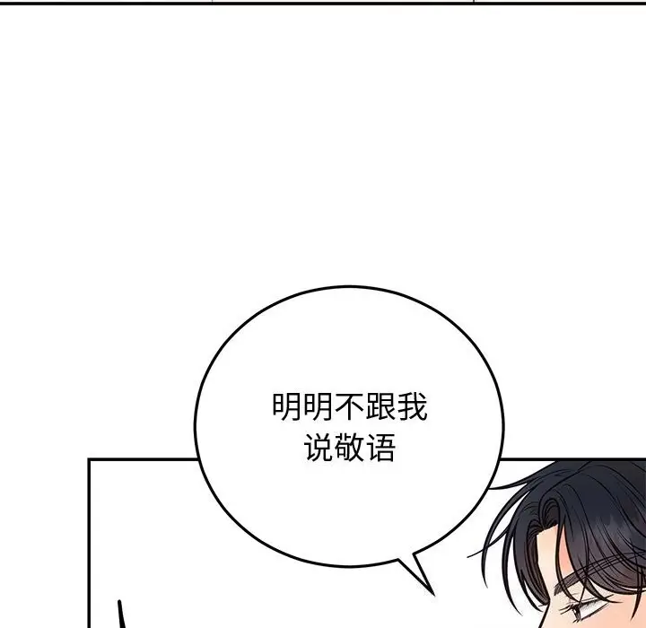 漫画《婚姻束缚》第19话第125张图