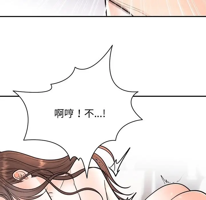 漫画《婚姻束缚》第19话第129张图