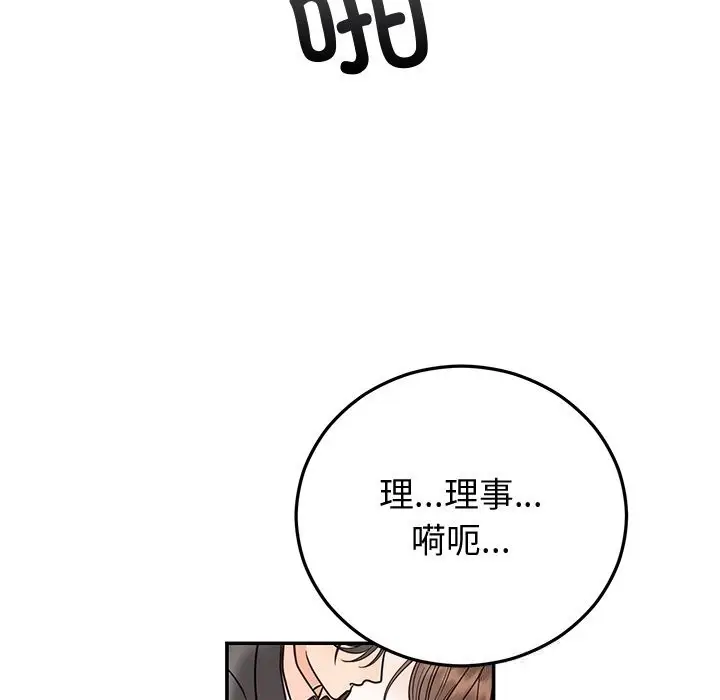 漫画《婚姻束缚》第19话第13张图