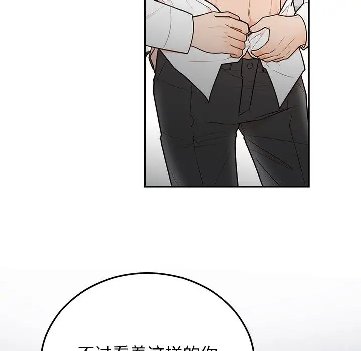 漫画《婚姻束缚》第19话第23张图