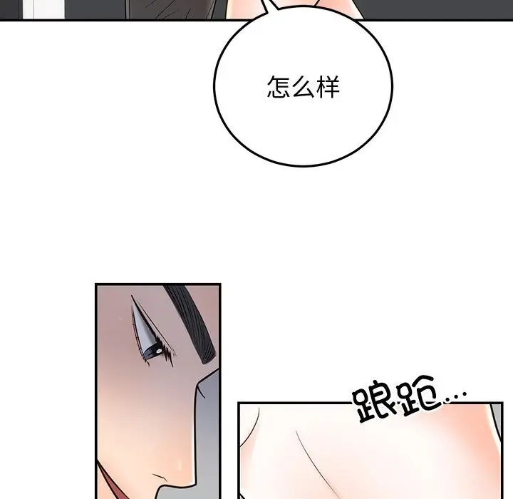漫画《婚姻束缚》第19话第28张图