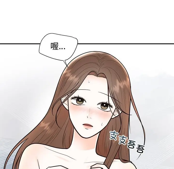 漫画《婚姻束缚》第19话第30张图