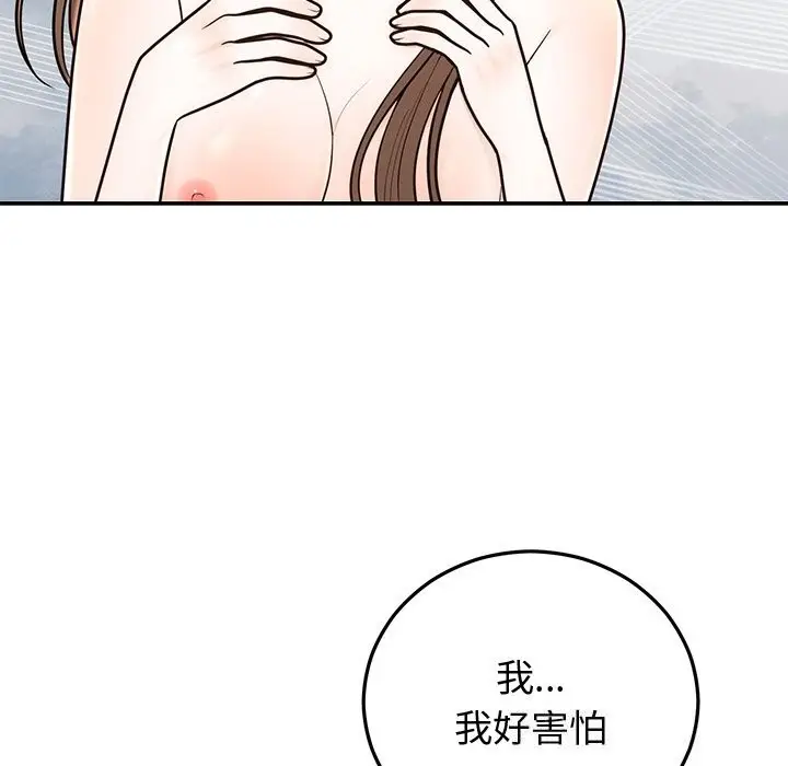 漫画《婚姻束缚》第19话第31张图