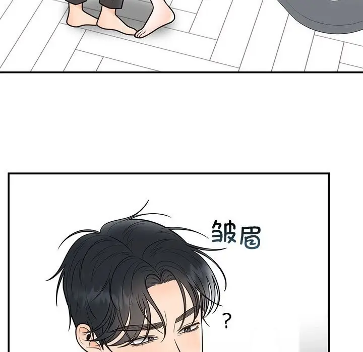 漫画《婚姻束缚》第19话第33张图