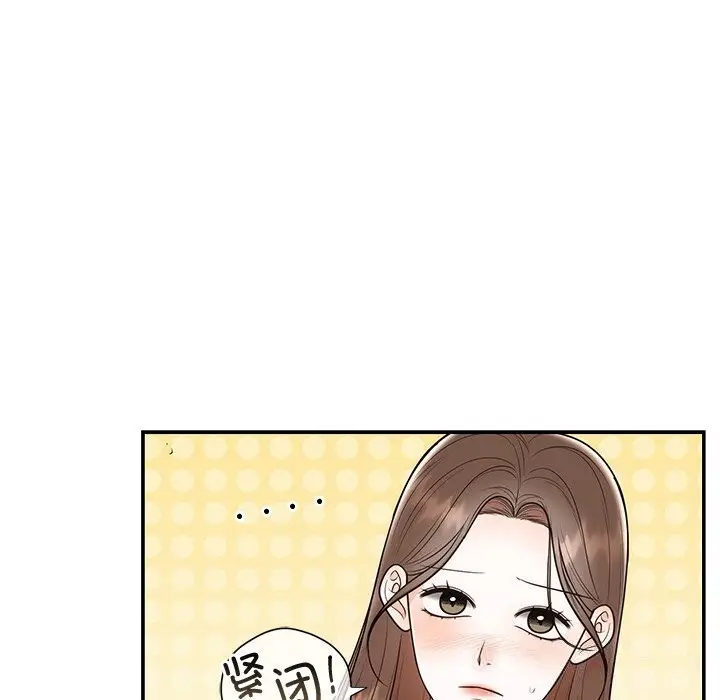 漫画《婚姻束缚》第19话第35张图