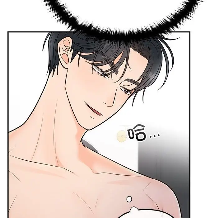 漫画《婚姻束缚》第19话第41张图