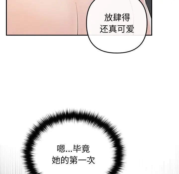 漫画《婚姻束缚》第19话第42张图