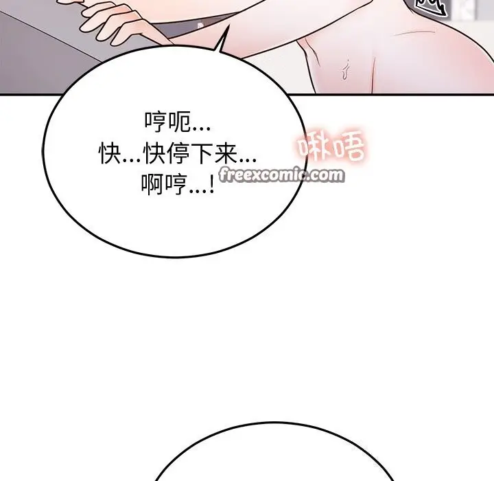 漫画《婚姻束缚》第19话第64张图