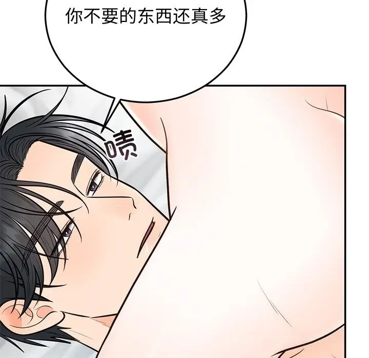 漫画《婚姻束缚》第19话第76张图
