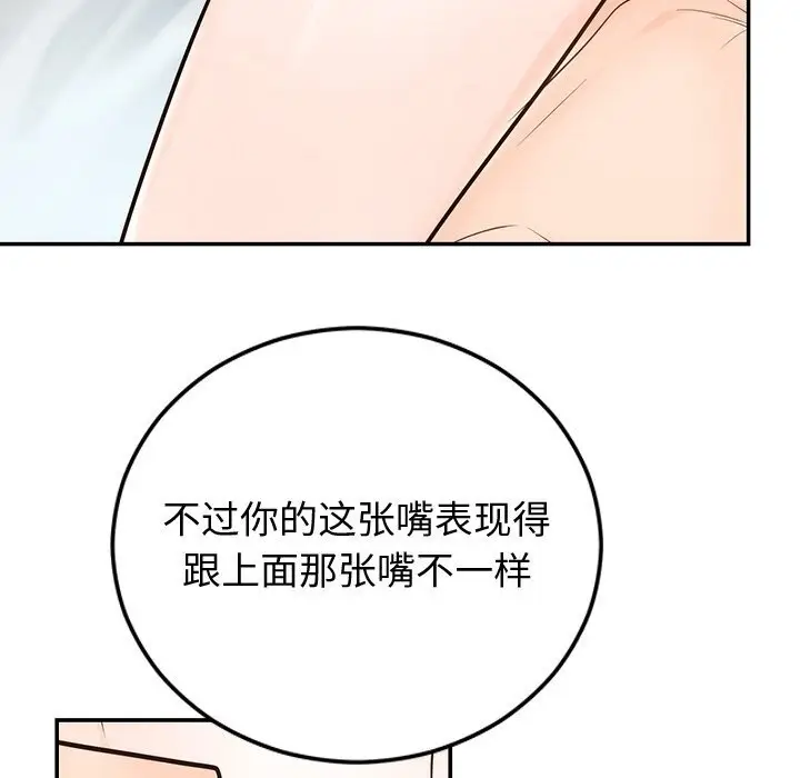 漫画《婚姻束缚》第19话第77张图