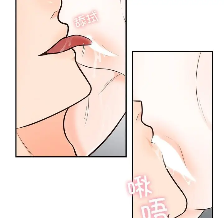 漫画《婚姻束缚》第19话第78张图