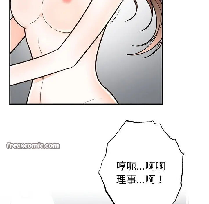 漫画《婚姻束缚》第19话第80张图
