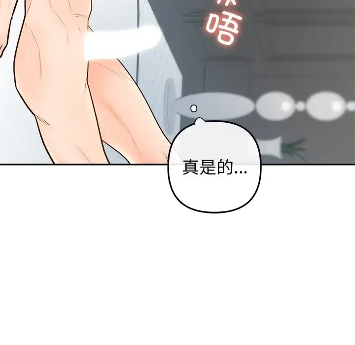 漫画《婚姻束缚》第19话第82张图