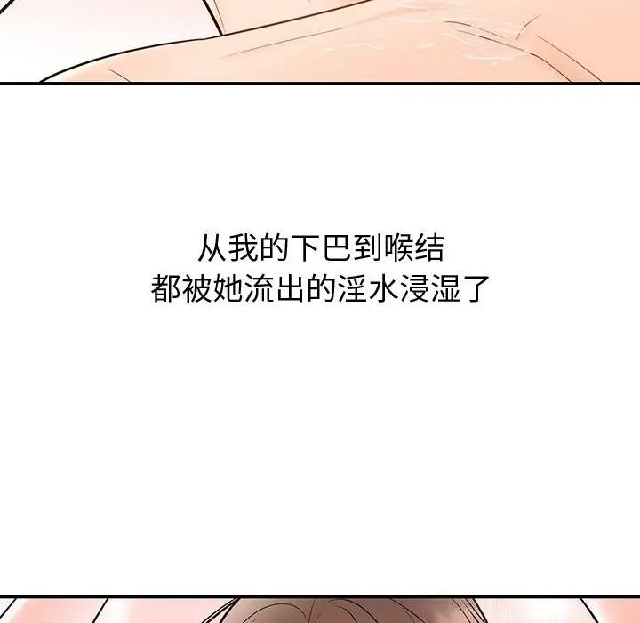 漫画《婚姻束缚》第19话第84张图
