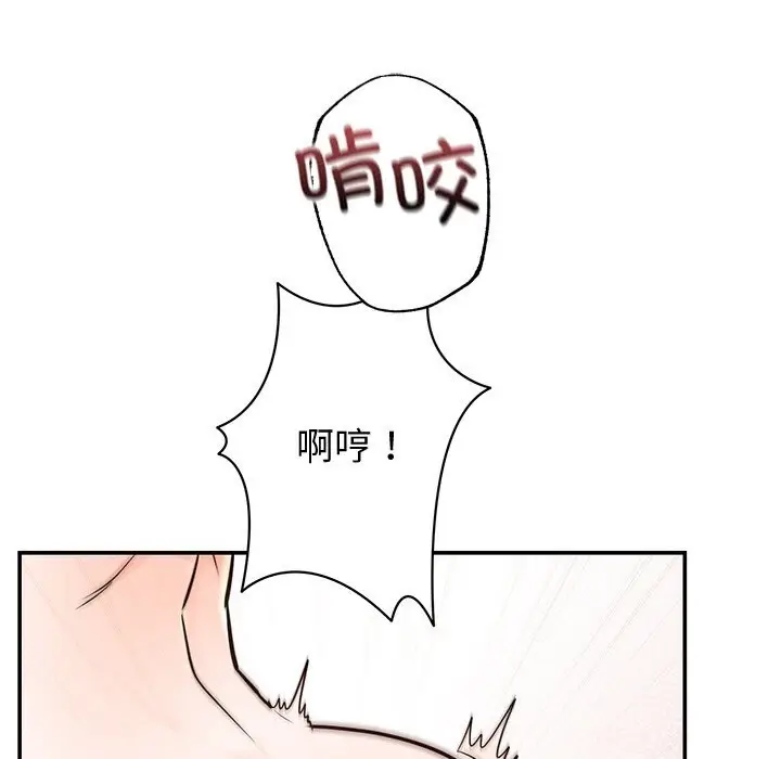 漫画《婚姻束缚》第19话第89张图