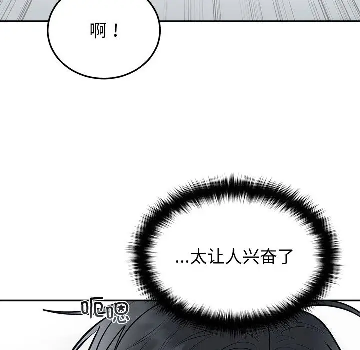 漫画《婚姻束缚》第19话第94张图