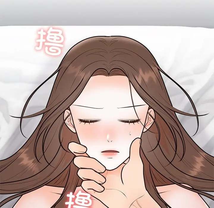 漫画《婚姻束缚》第20话第100张图