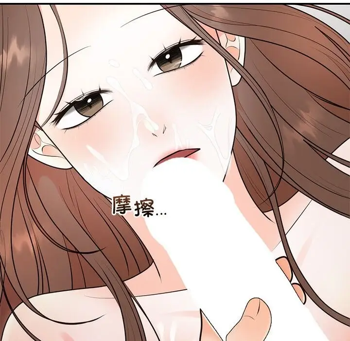 漫画《婚姻束缚》第20话第107张图