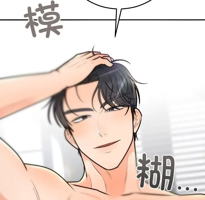 漫画《婚姻束缚》第20话第109张图