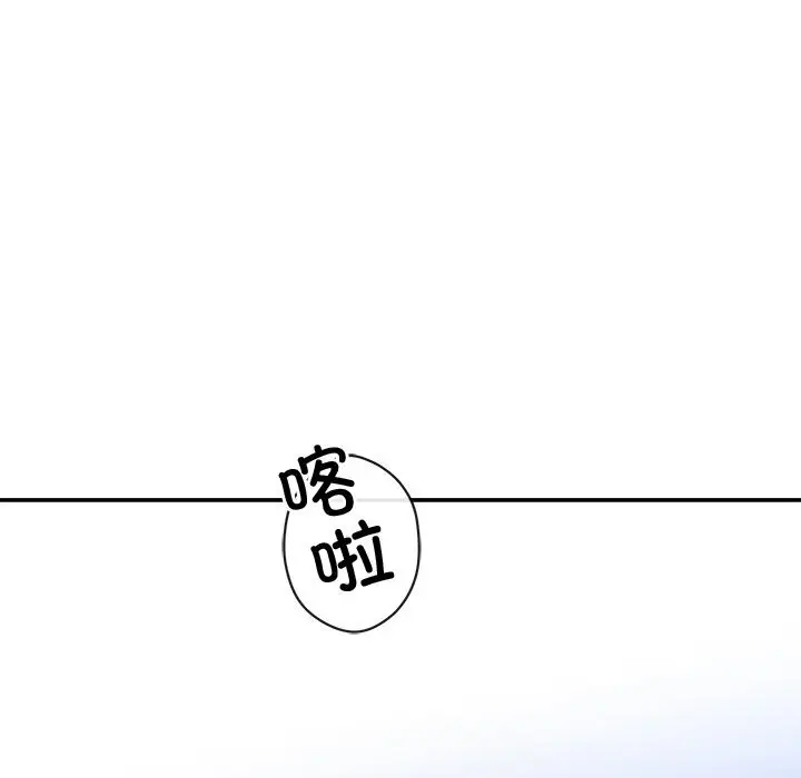 漫画《婚姻束缚》第20话第119张图