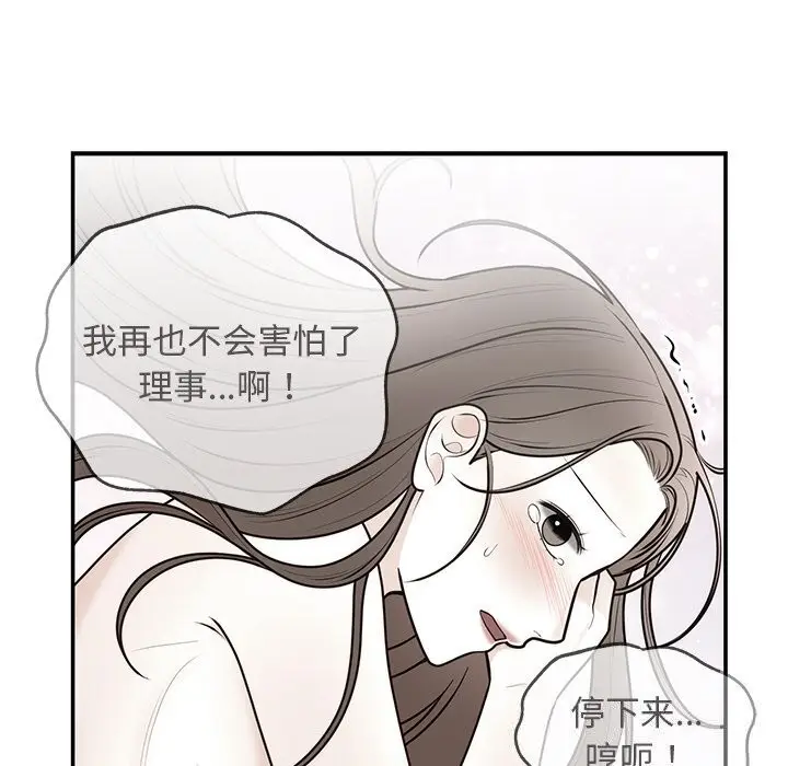 漫画《婚姻束缚》第20话第125张图