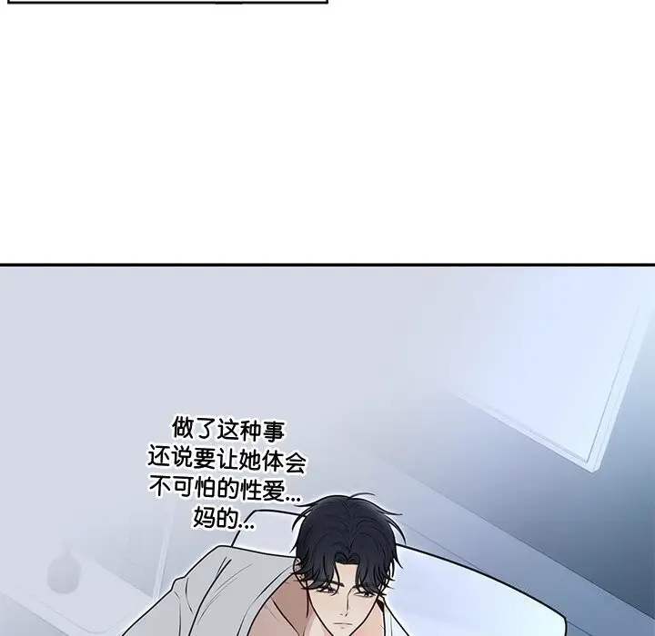 漫画《婚姻束缚》第20话第127张图