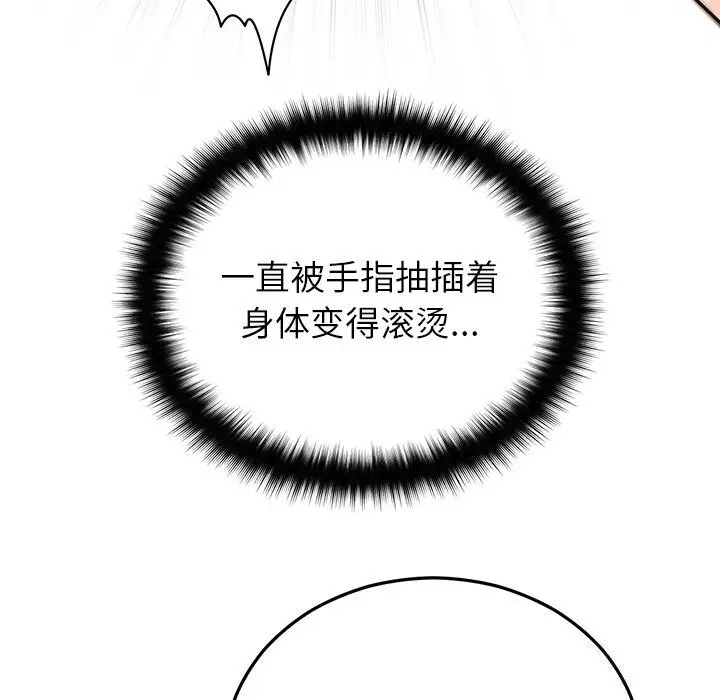 漫画《婚姻束缚》第20话第13张图