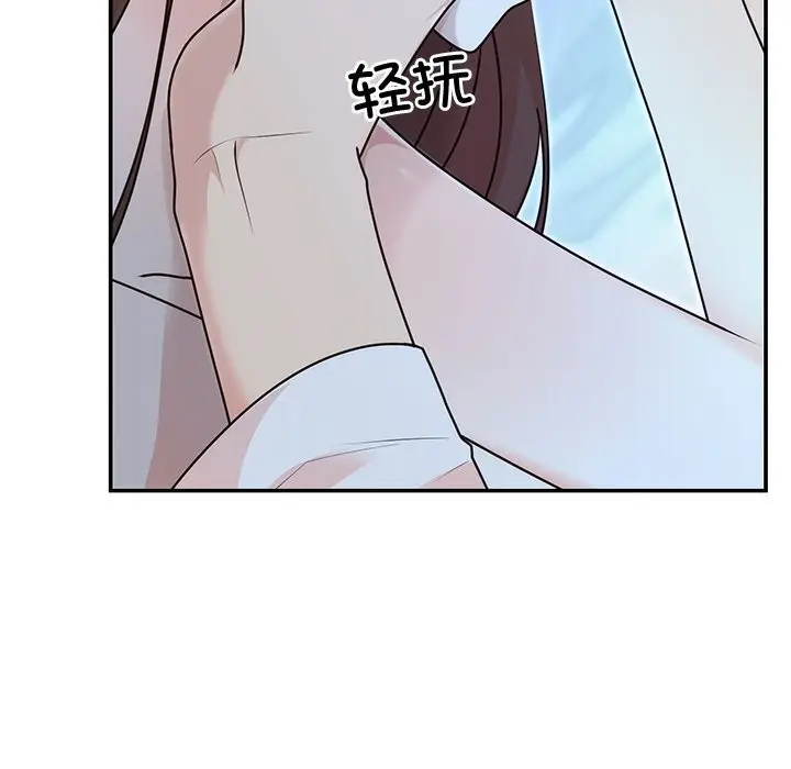 漫画《婚姻束缚》第20话第130张图