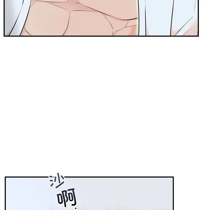 漫画《婚姻束缚》第20话第132张图