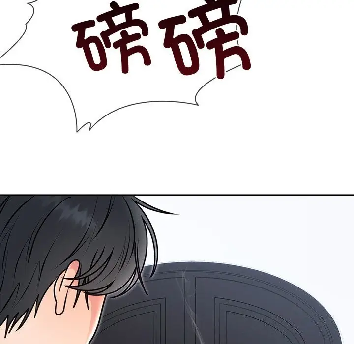 漫画《婚姻束缚》第20话第138张图