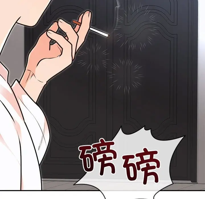 漫画《婚姻束缚》第20话第139张图